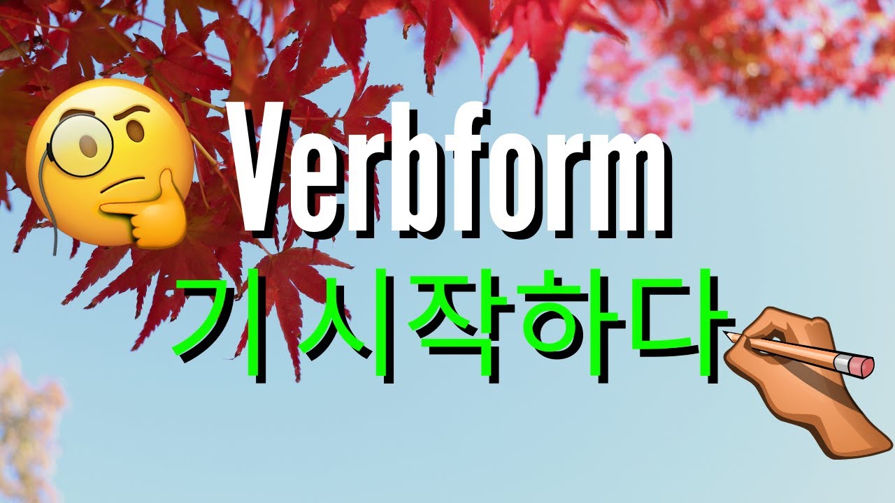 Koreanische Grammatik lernen 🧠| 기 시작하다
