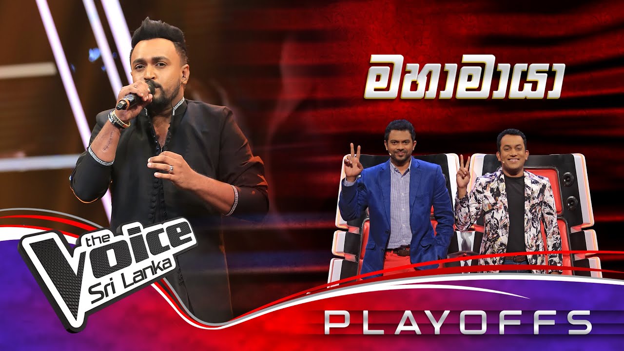 Prabodha Theekshana | Mahamaya (මහාමායා) |  Playoffs | The Voice Sri Lanka
