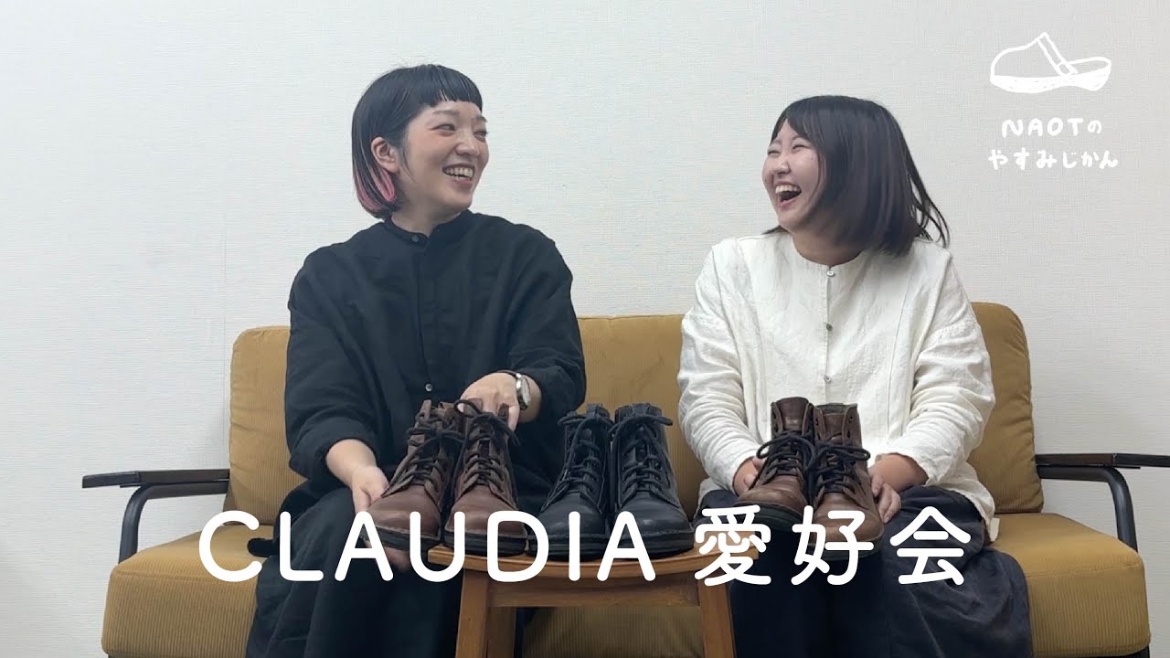 CLAUDIA愛好会【NAOTのやすみじかん#75】