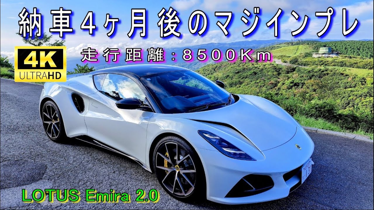 納車４ヶ月後のマジインプレ（走行距離：8500Km)