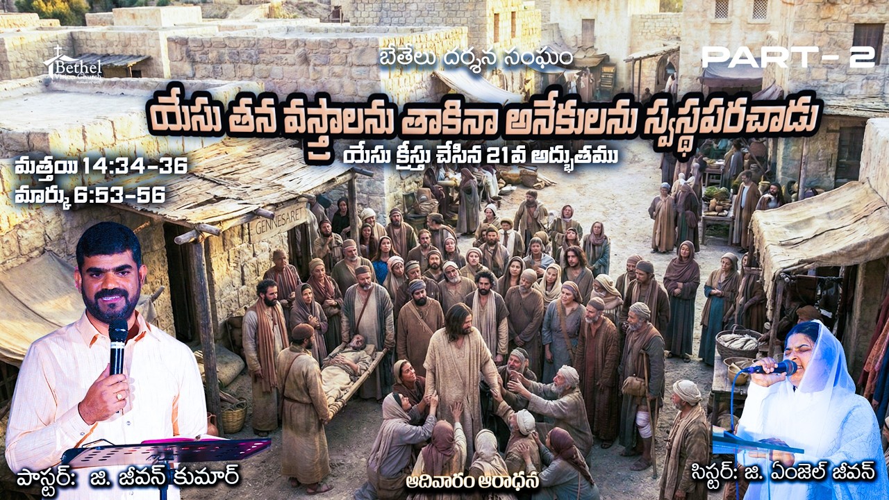 🔴 Holy Communion Sunday Service #live || 2nd Session || 15-02-26 || Ps.JEEVAN KUMAR GANDHAM
