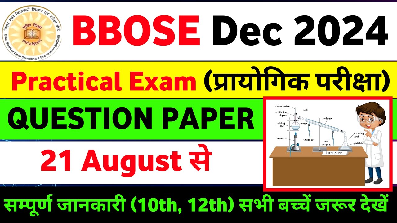 BBOSE Dec 2024 | Practical Exam | QUESTION PAPER | Class 10th, 12th from August 21