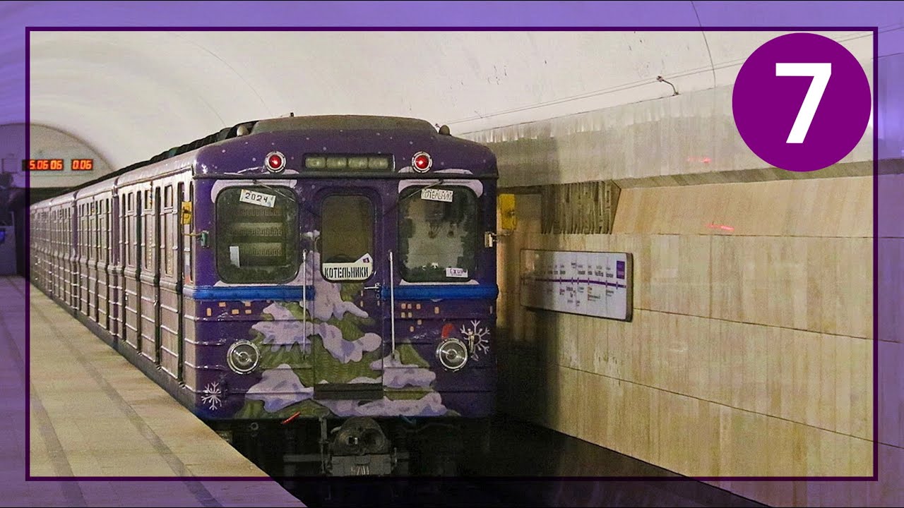 Метро Москвы | Последний путь Еж3