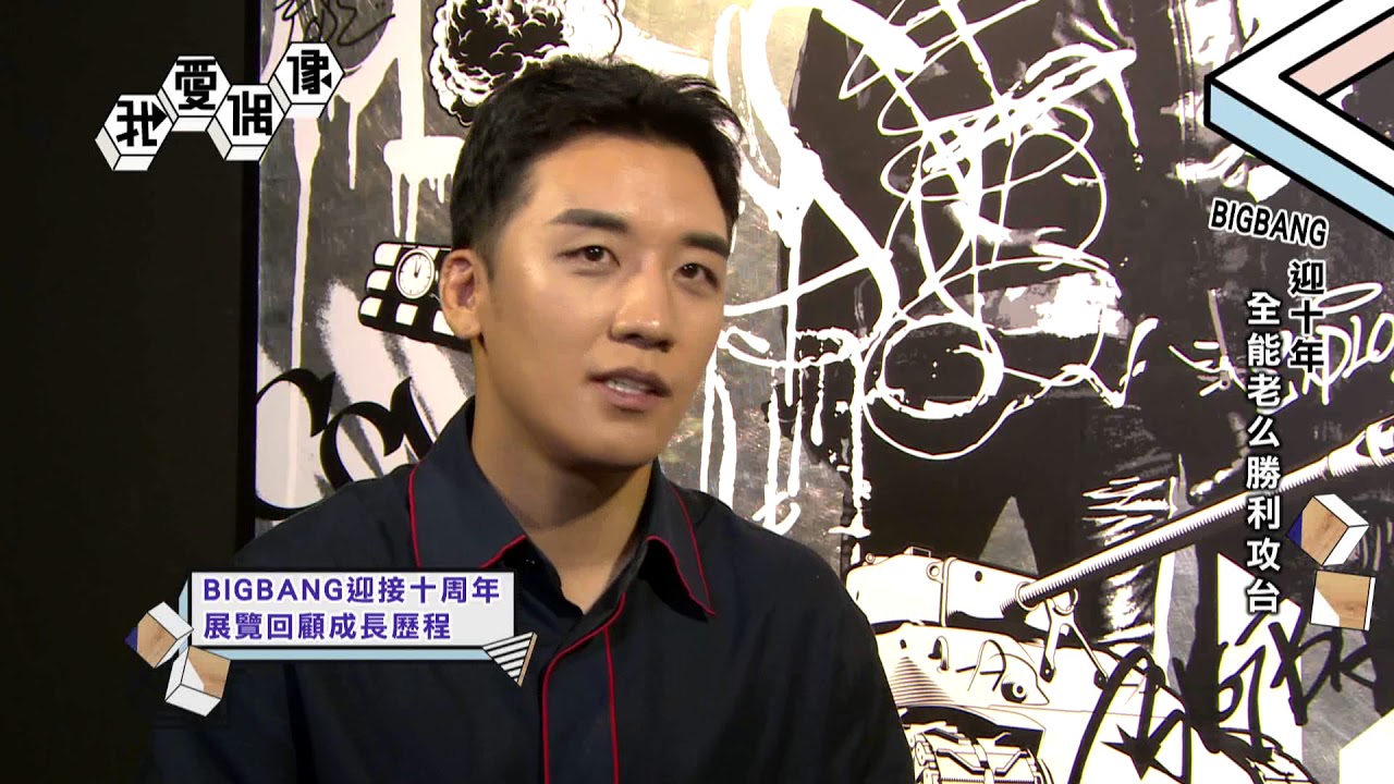 勝利승리想帶G-Dragon到無人島 快問快答大爆BIGBANG秘密│我愛偶像 Idols of Asia