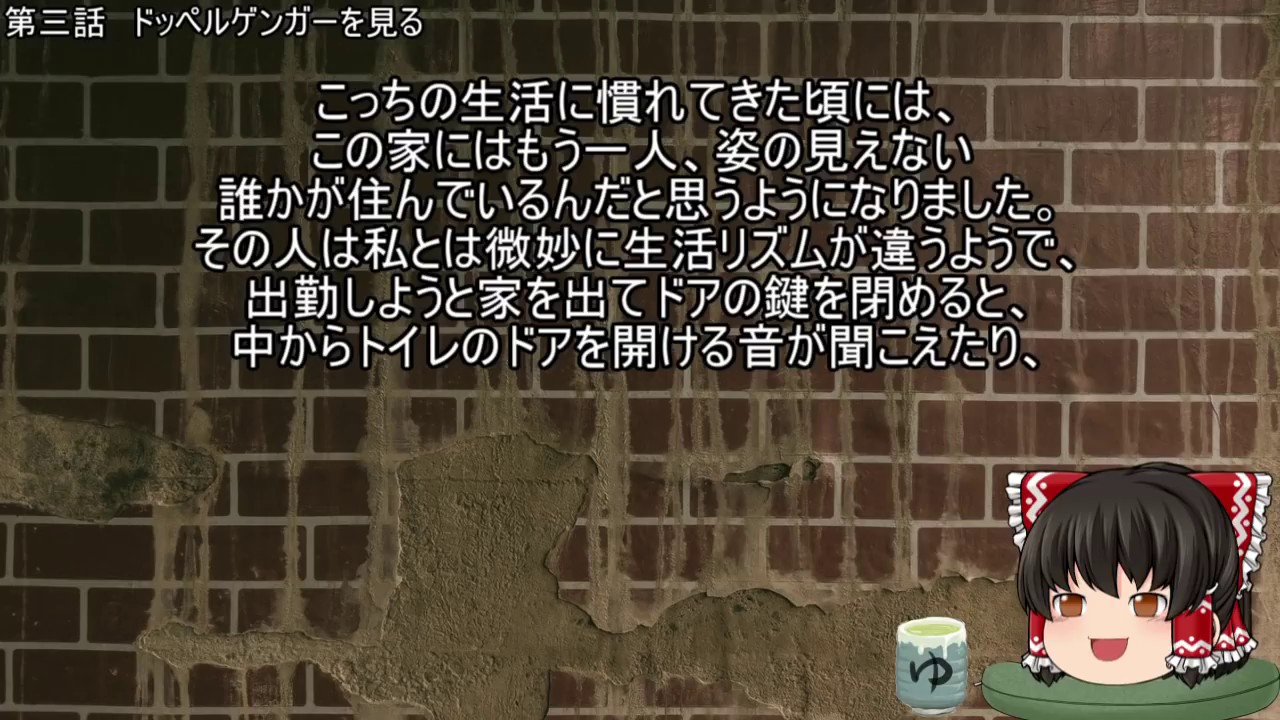 作業用・睡眠用　ゆっくり怪談 怖い話詰め合わせpart379