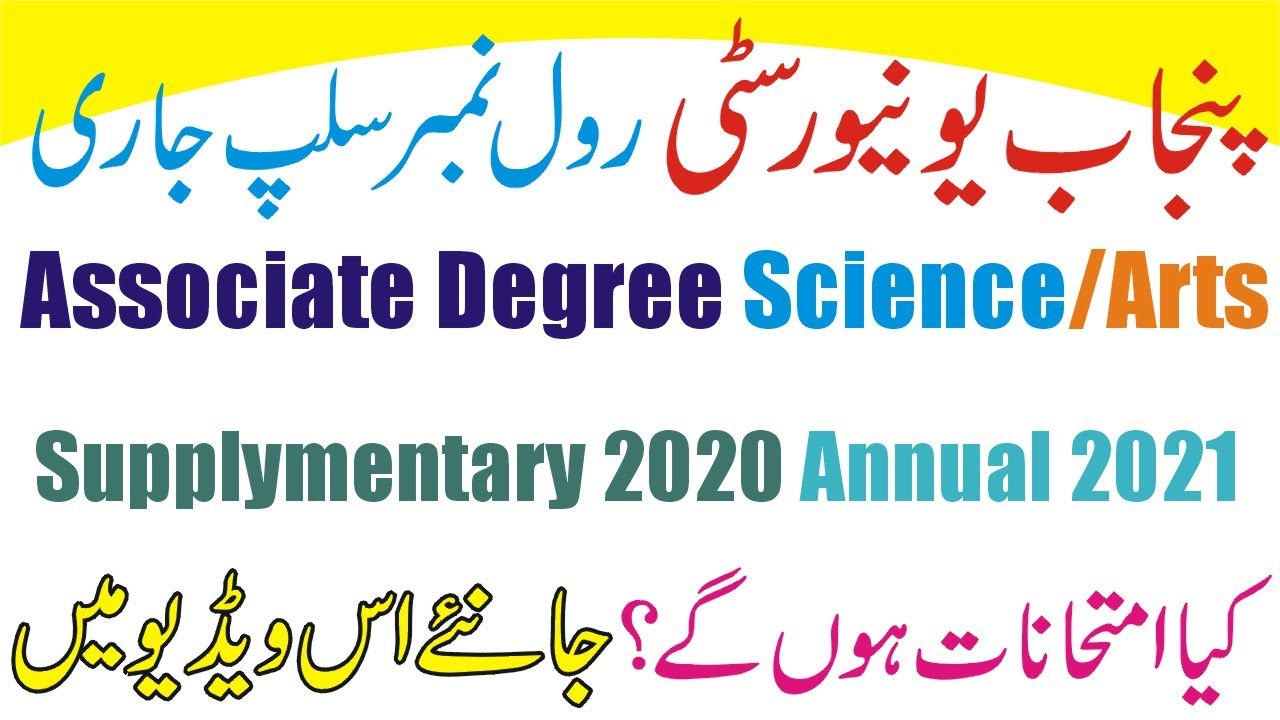 Punjab University Roll Number Slip - Associate Degree Part 1/2 Roll Number Slip 2021