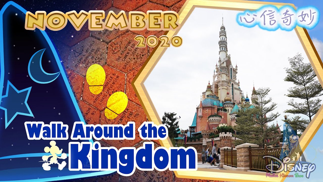 Walk Around the Kingdom - Hong Kong Disneyland (November, 2020) | 香港迪士尼樂園