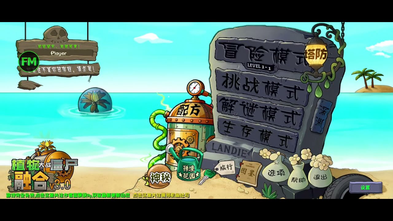 Pvz fusion mod menu terbaru! By FM