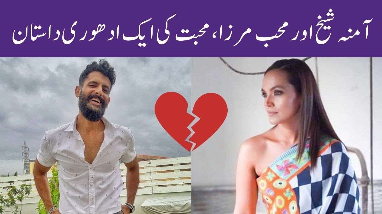 Aamina Sheikh And Mohib Mirza, An Unfinished Love Story | Hungama Express