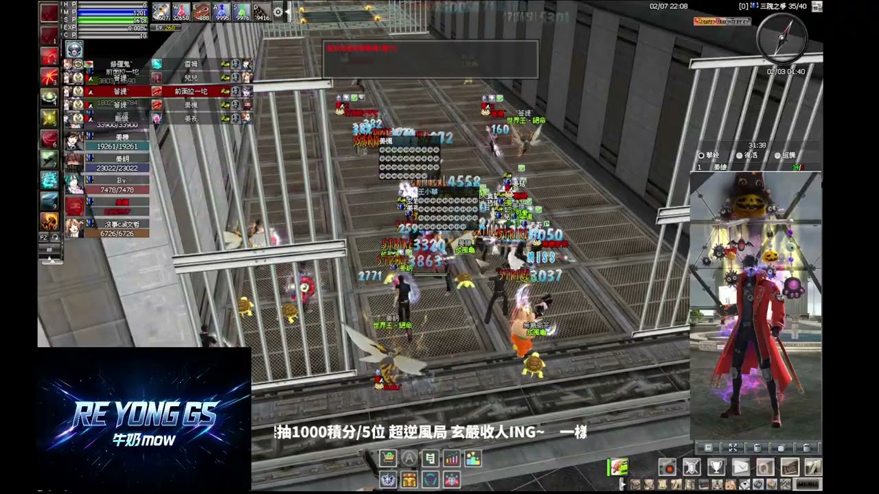 Re 勇online GS_945PKT學院爭霸_魔術（敏）視角