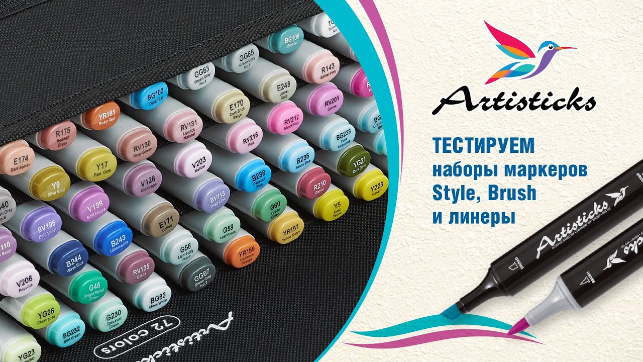 Лучшие скетч маркеры Artisticks с наконечниками-кистями 48 цветов в супер кейсе
