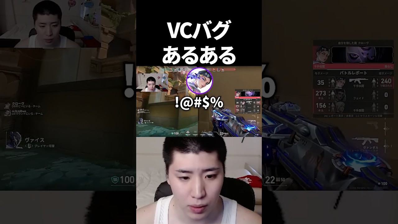 【VALORANT】VCバグあるある【ヴァロラント】 #ふぇに男 #ヴァロラント #valorant