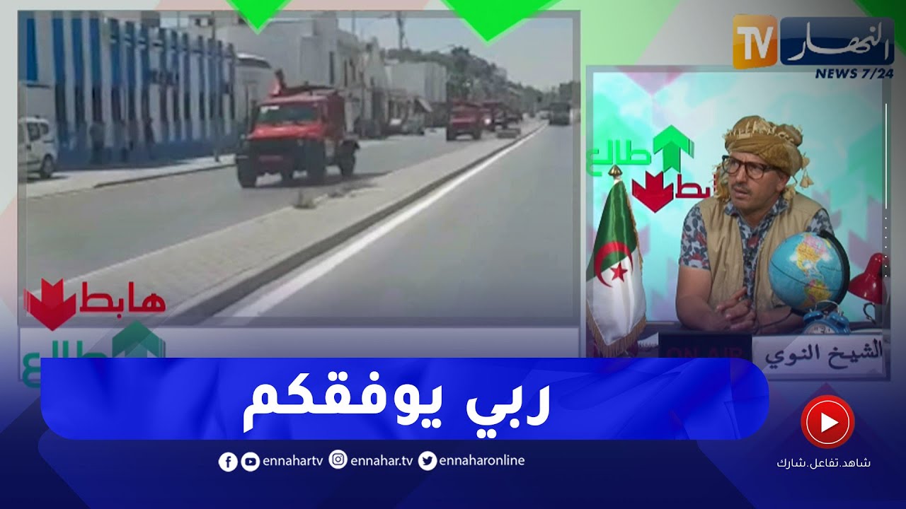 النوي يحيي رجال الحماية المدنية بعد المساعدات المقدمة للأشقاء التوانسة من أجل إخماد الحرائق