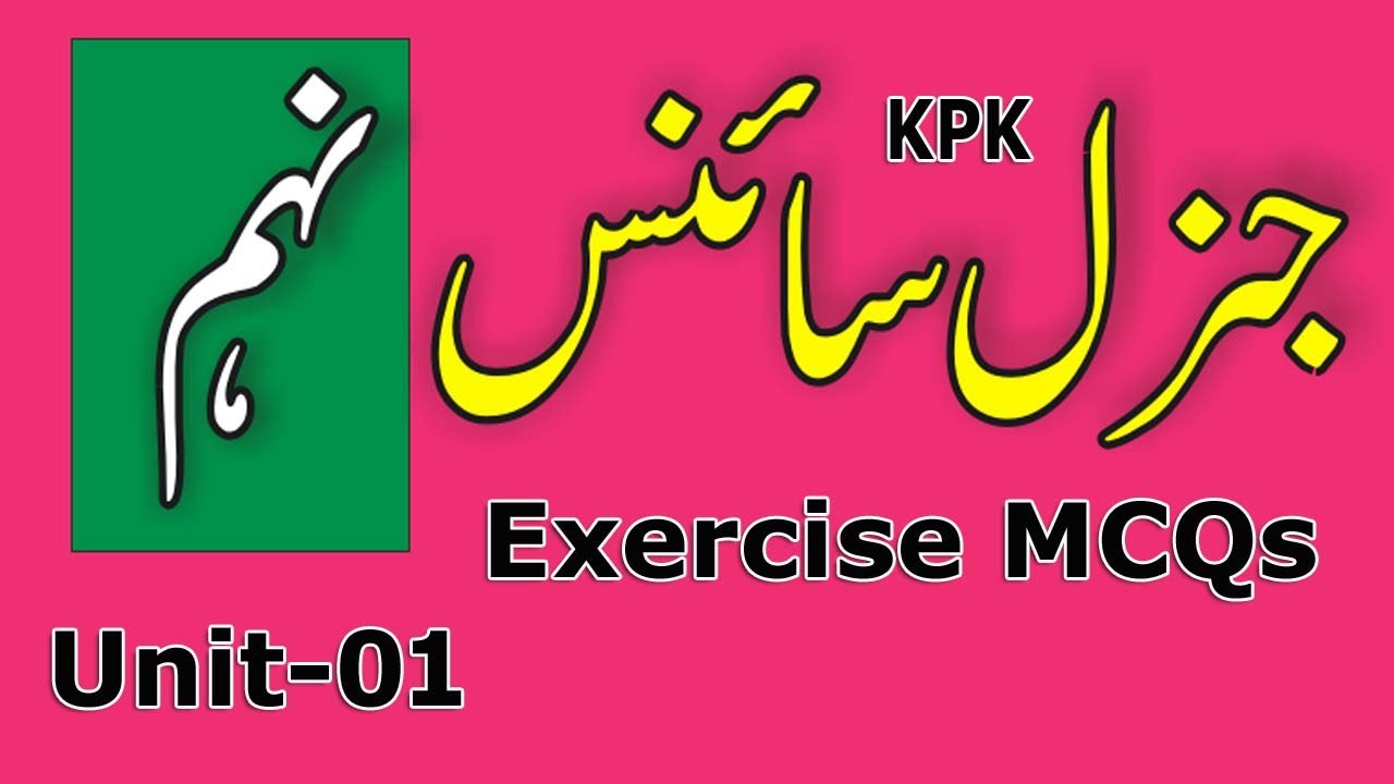 General Science Class 9 MCQs | ETEA Test Preparation Series : KPK class 6th :  ETEA : Unite - 01