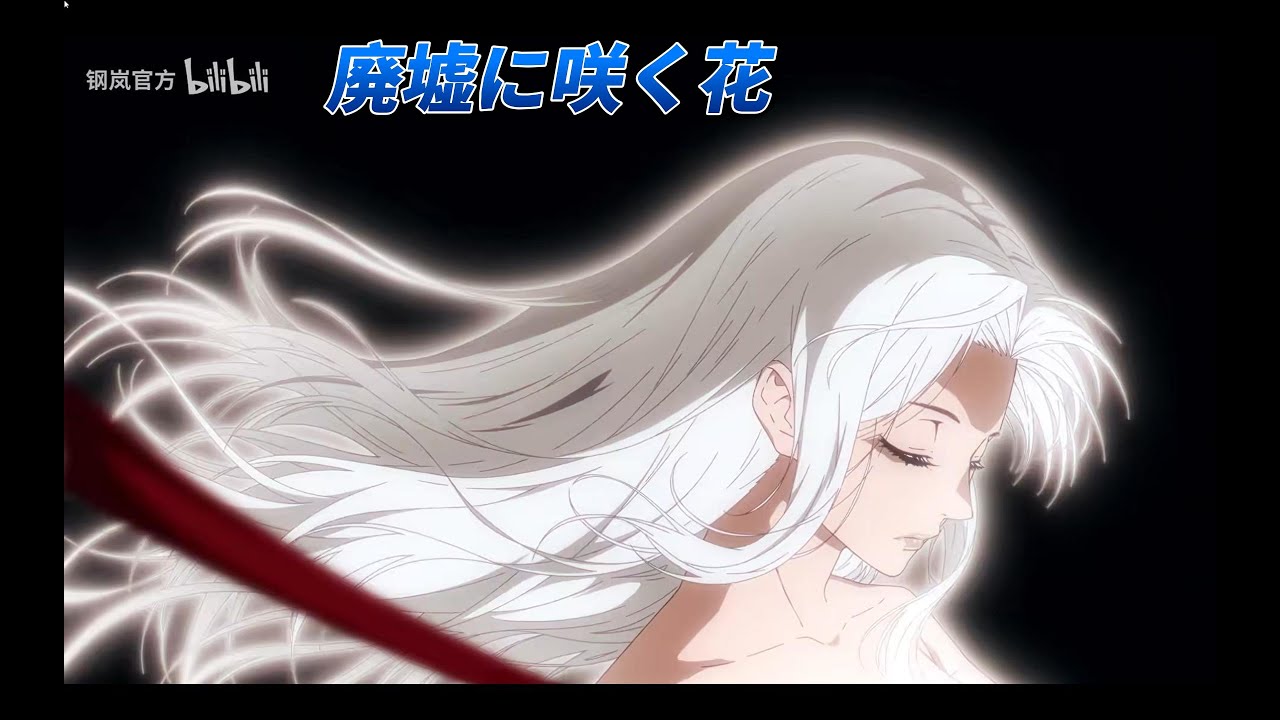 鋼嵐1周年PV 「廃墟に咲く花」 #鋼嵐 #メタスト #メタルストーム #frontmission