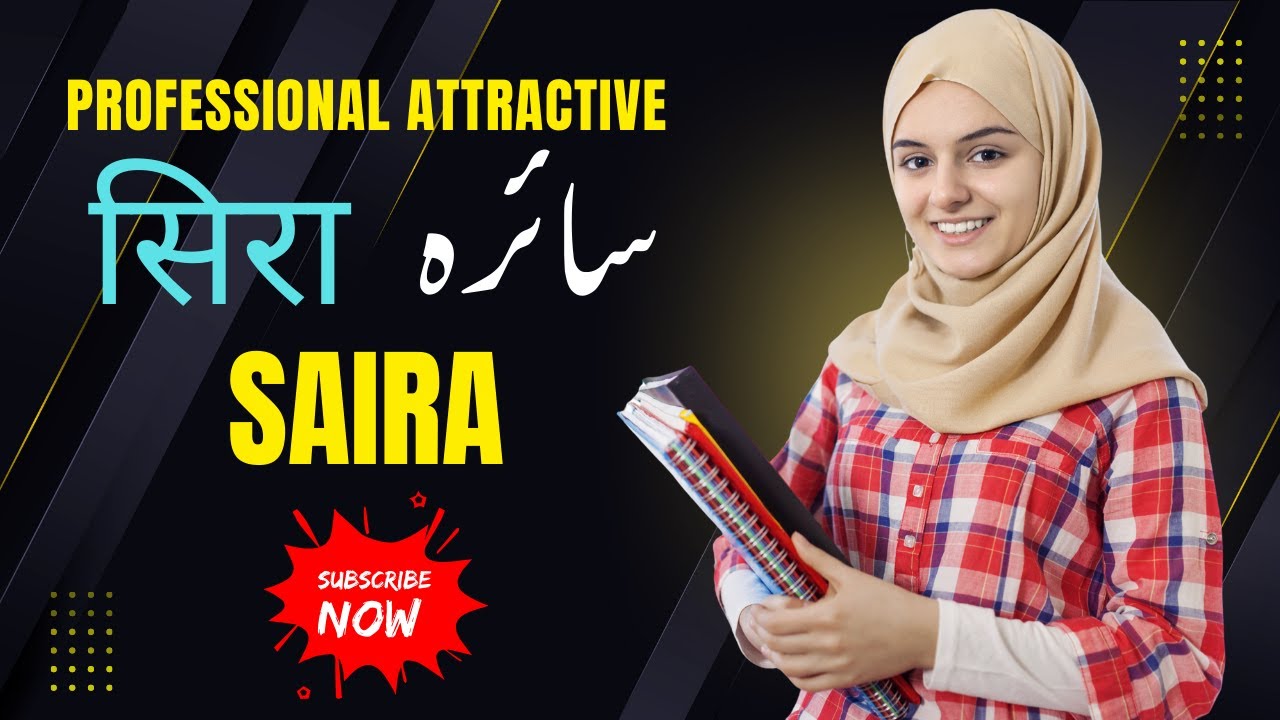 Saira Name Meaning In Urdu || Name Center || Saira naam ka matlab kya hai ||سائرہ نام کا کیا مطلب ہے
