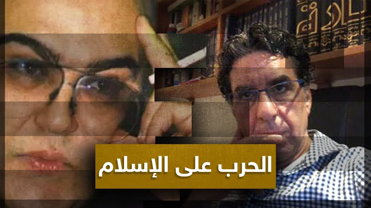 فرج فودة وأذياله