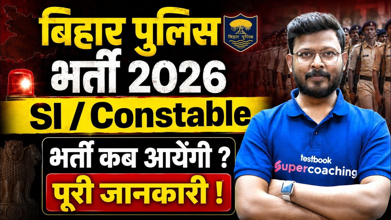Bihar Police New Vacancy 2026 | Bihar Police Daroga/ Constable Notification Update | Bihar Testbook