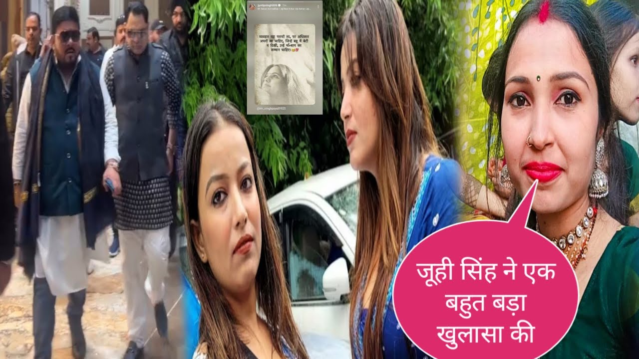 जूही सिंह ने एक बहुत बड़ा खुलासा की@jyotisinghvlogs886 