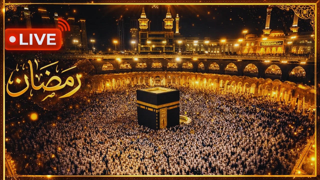 🔴Ramadan Special | Makkah Live | مكة مباشر | قناة القران الكريم السعودية مباشر | مكه المكرمه مبا