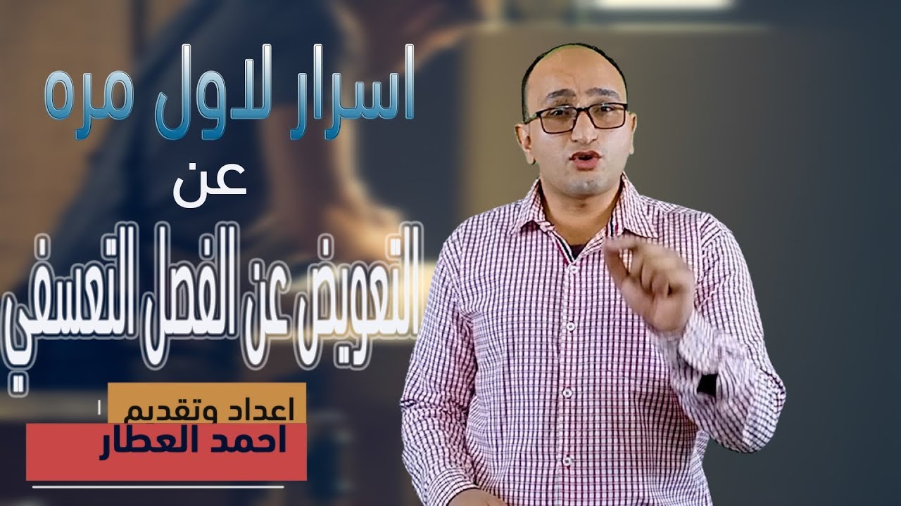 الفصل التعسفي - نكشف طرق تهرب الشركات من دفع مستحقات العامل ومواجهة ذلك قانونا