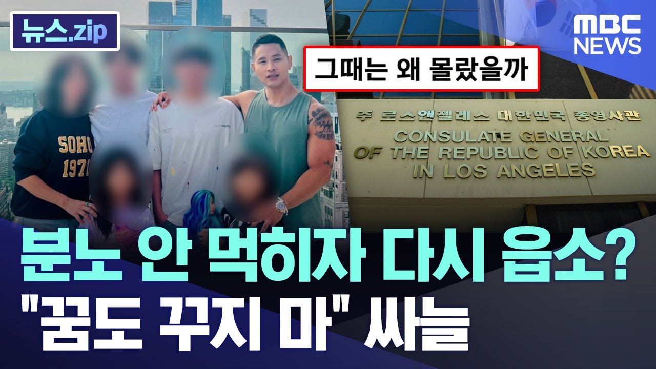 분노 안 먹히자 다시 읍소?..