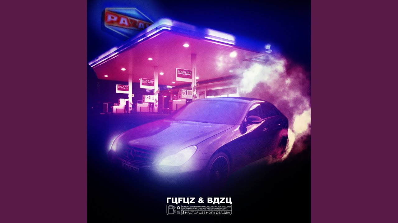 Drück den Benz weg