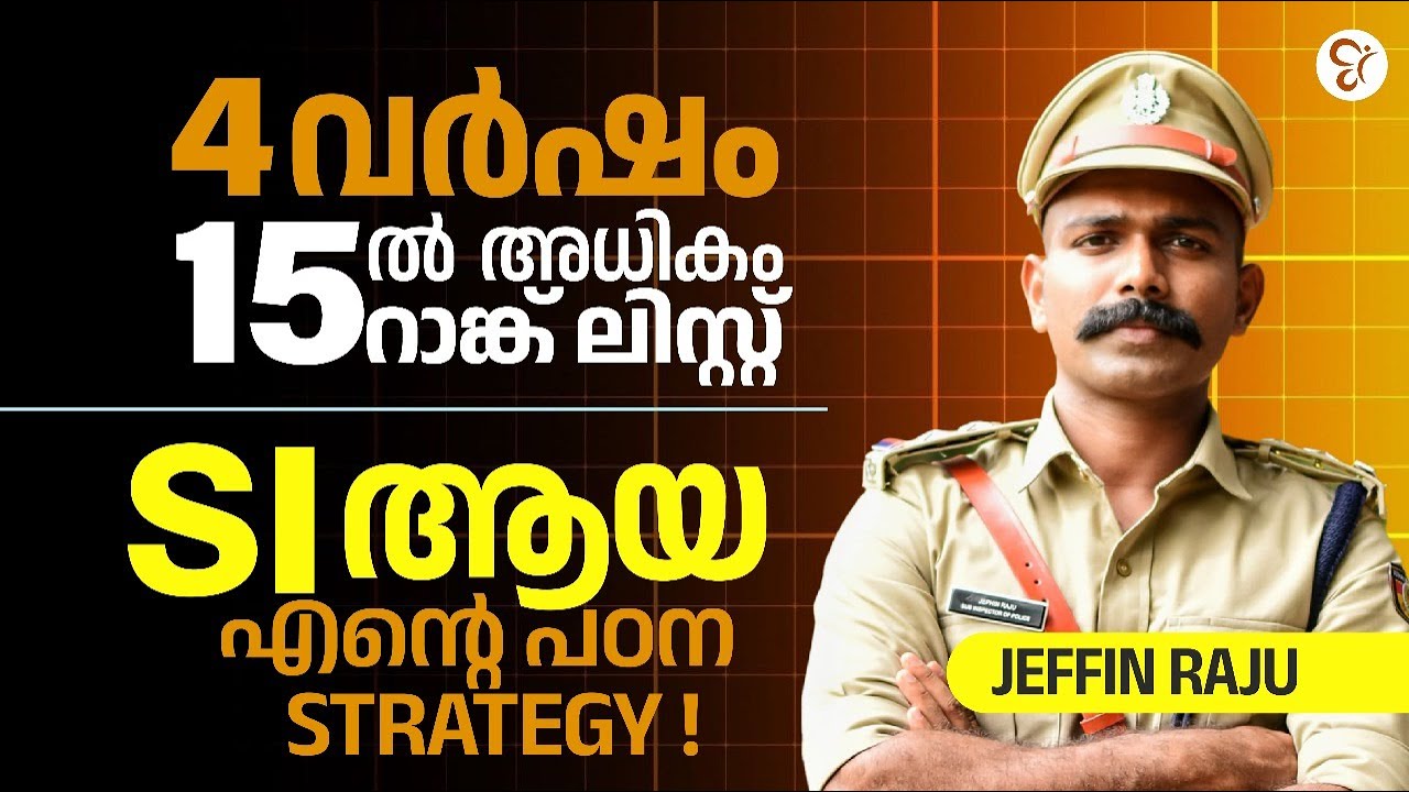 4 വർഷം 15ൽ അധികം റാങ്ക് ലിസ്റ്റ് SI ആയ എന്റെ പഠന STRATEGY..! |  CC SUCCESS STORY
