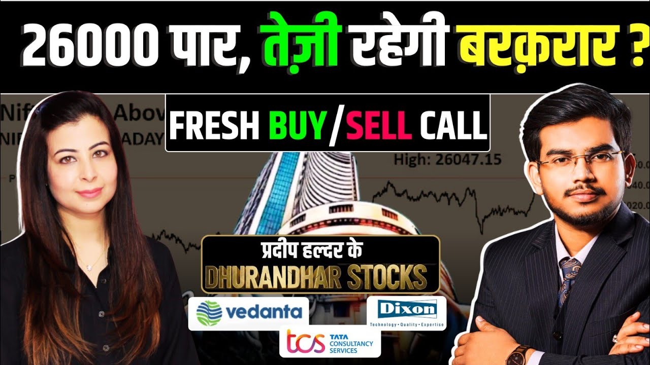 FESTIVAL से पहले बनाएँ BUY/SELL STRATEGY, PRADIP HALDER के साथ जानें कौन से हैं DHURANDHAR STOCKS ?