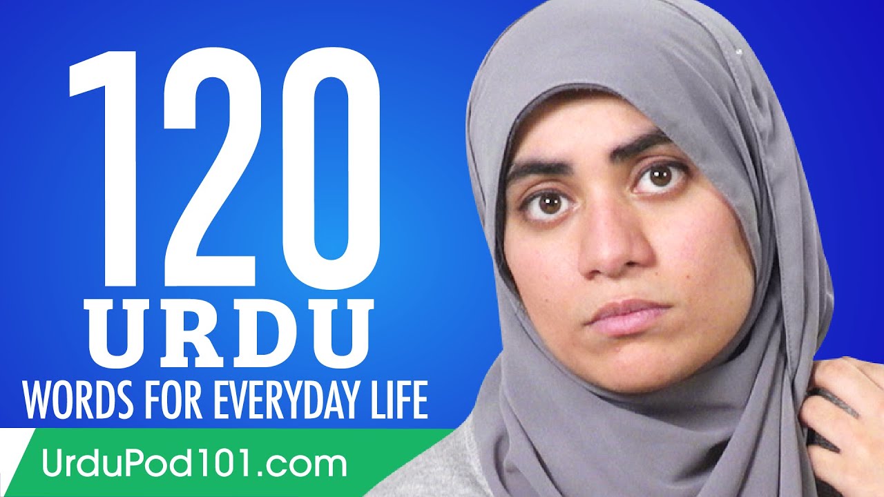 120 Urdu Words for Everyday Life - Basic Vocabulary #6