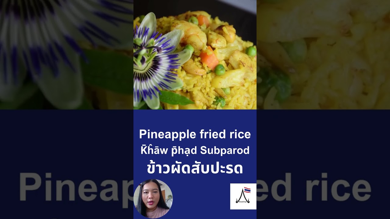 6 most popular Thai Food: อาหารไทย #learnthai #learnthailanguage #thaifood #learnthaionline #shorts