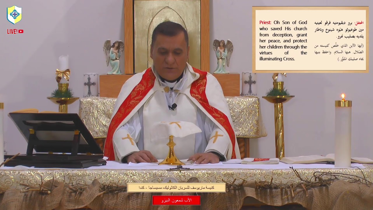 St. Joseph Syriac Catholic Church  Mass (Fr. ِAl Bizo) 2021-01-03 Mississauga, Ca