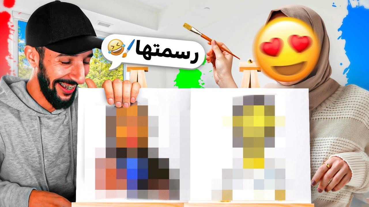 رَسمنَا بعضِياتنَا ، جَات كَتشْبه لِلرَّسمَة 🤣🤣