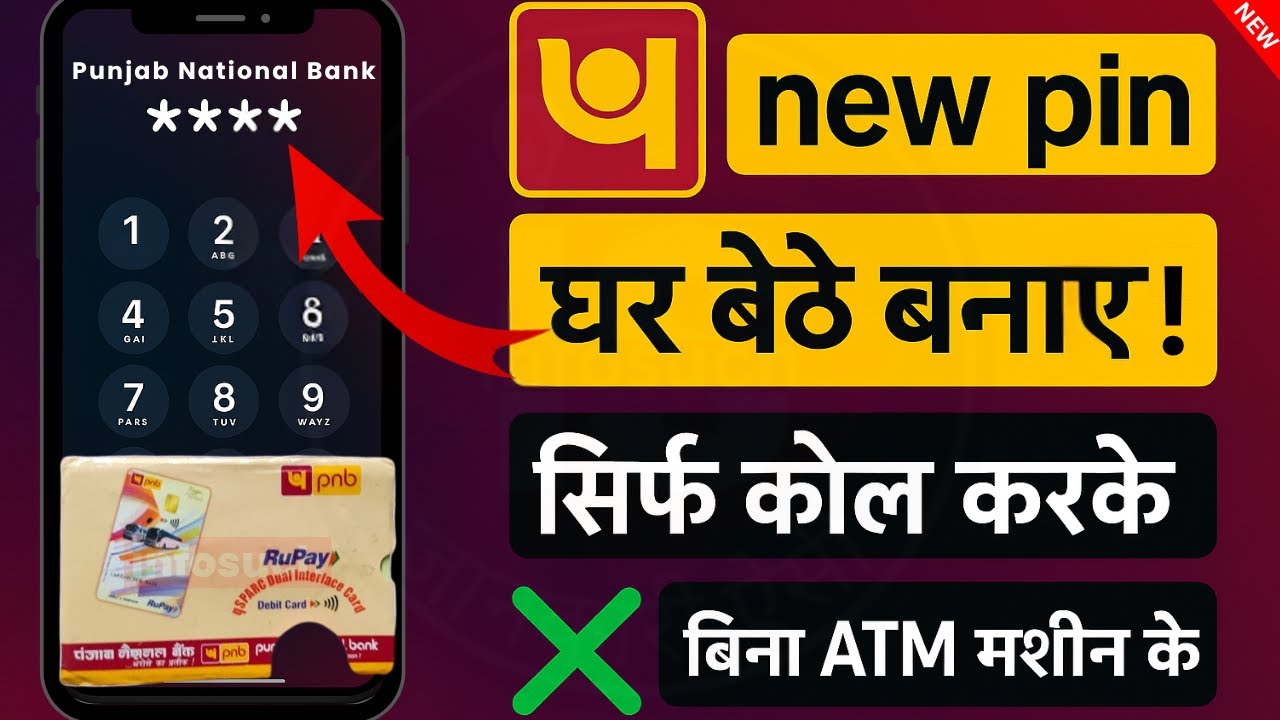 PNB ATM PIN Generate Mobile Se 2026 | How to Generate ATM PIN | Punjab National Bank Debit Card