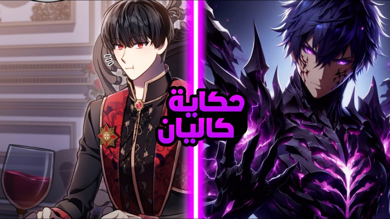 السياف الاقوي بيرجع من تاني ولكن في جسد اضعف امير في المملكة | ملخص مانهوا كامل