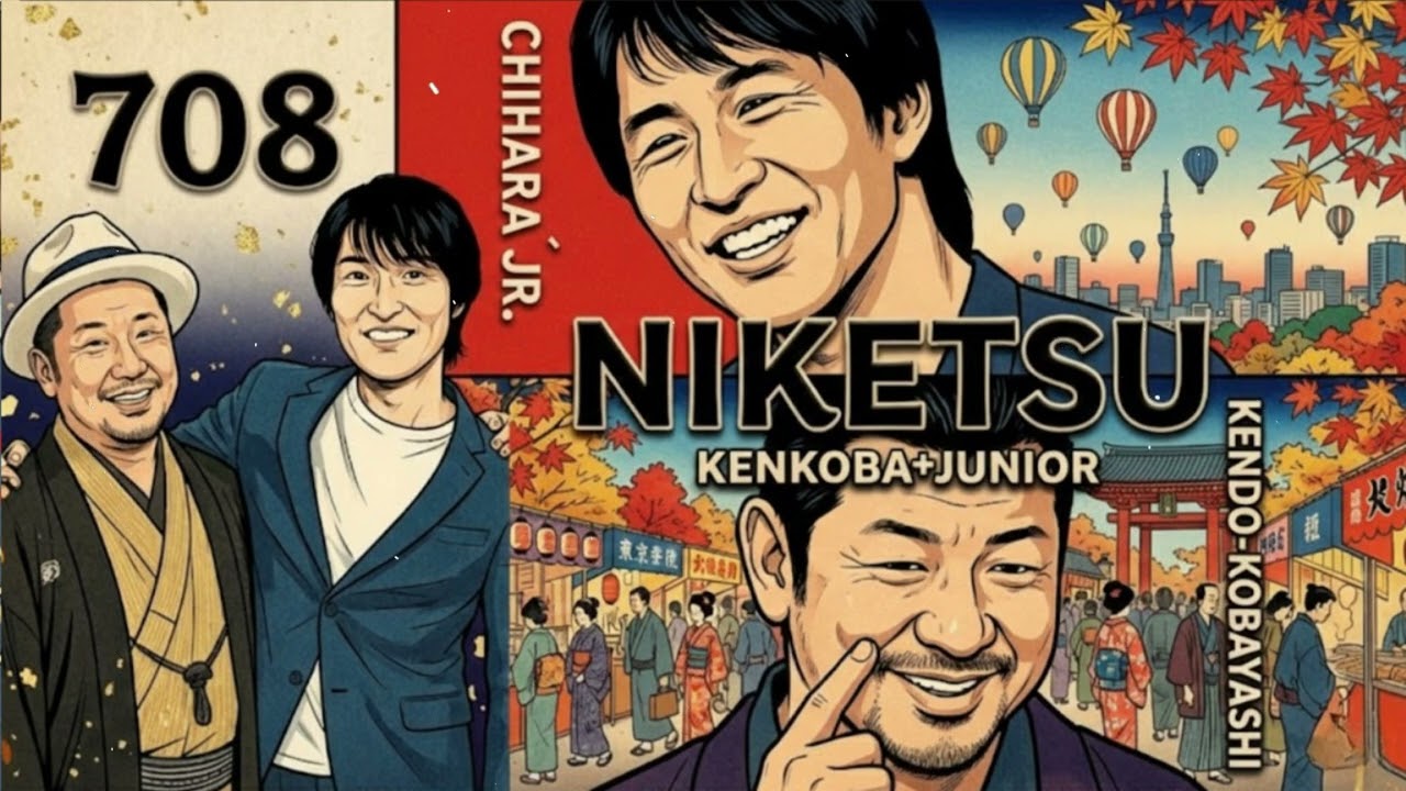 にけつッ!! 2025 人気芸人フリートーク 面白い話 まとめ #708【作業用・睡眠用・聞き流し】