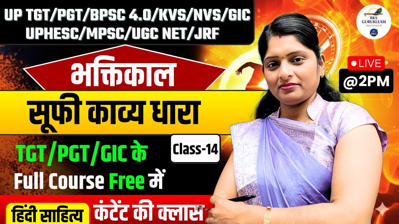 Bhaktikal Sufi Kavya Dhara | UGC NET TGT/PGT/GIC/UPHESC | Hindi Sahitya  UGC NETl Hindi by Sapna Mam