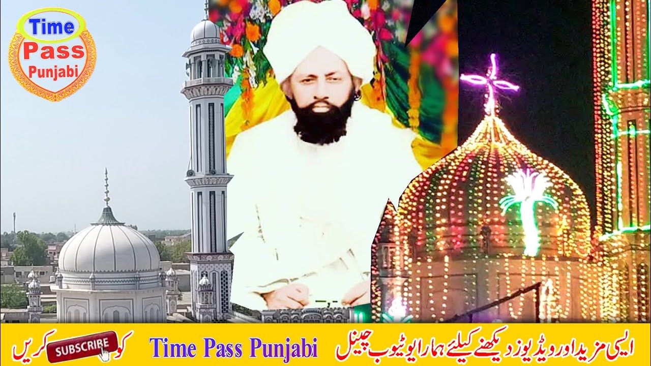 Darbar peer Syed Qutab Ali Shah Qutab da dar jauya mange murada paya ay sday har pass ay saday