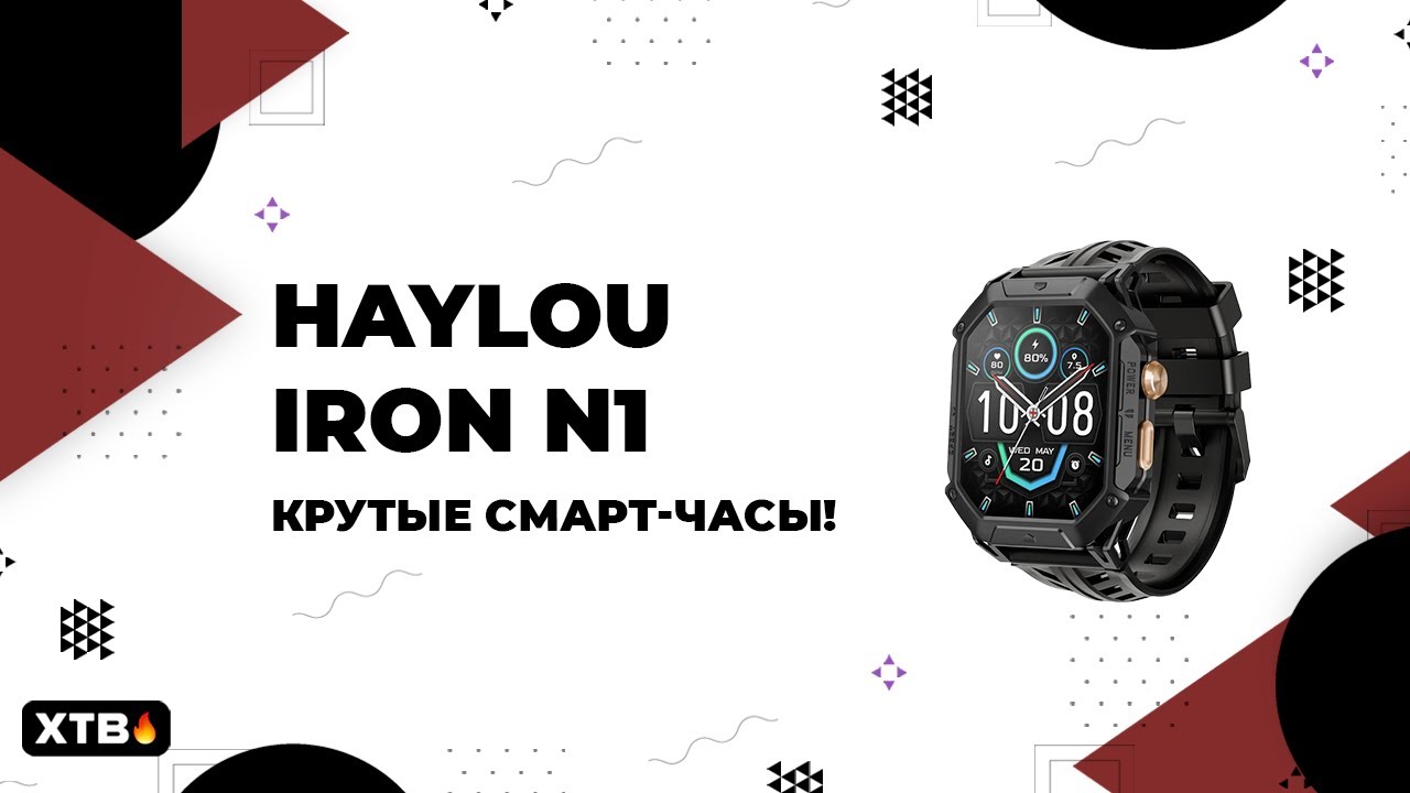 🚀 HAYLOU IRON N1/SOLAR NEO - Крутые Смарт-Часы для РАЗНЫХ Задач