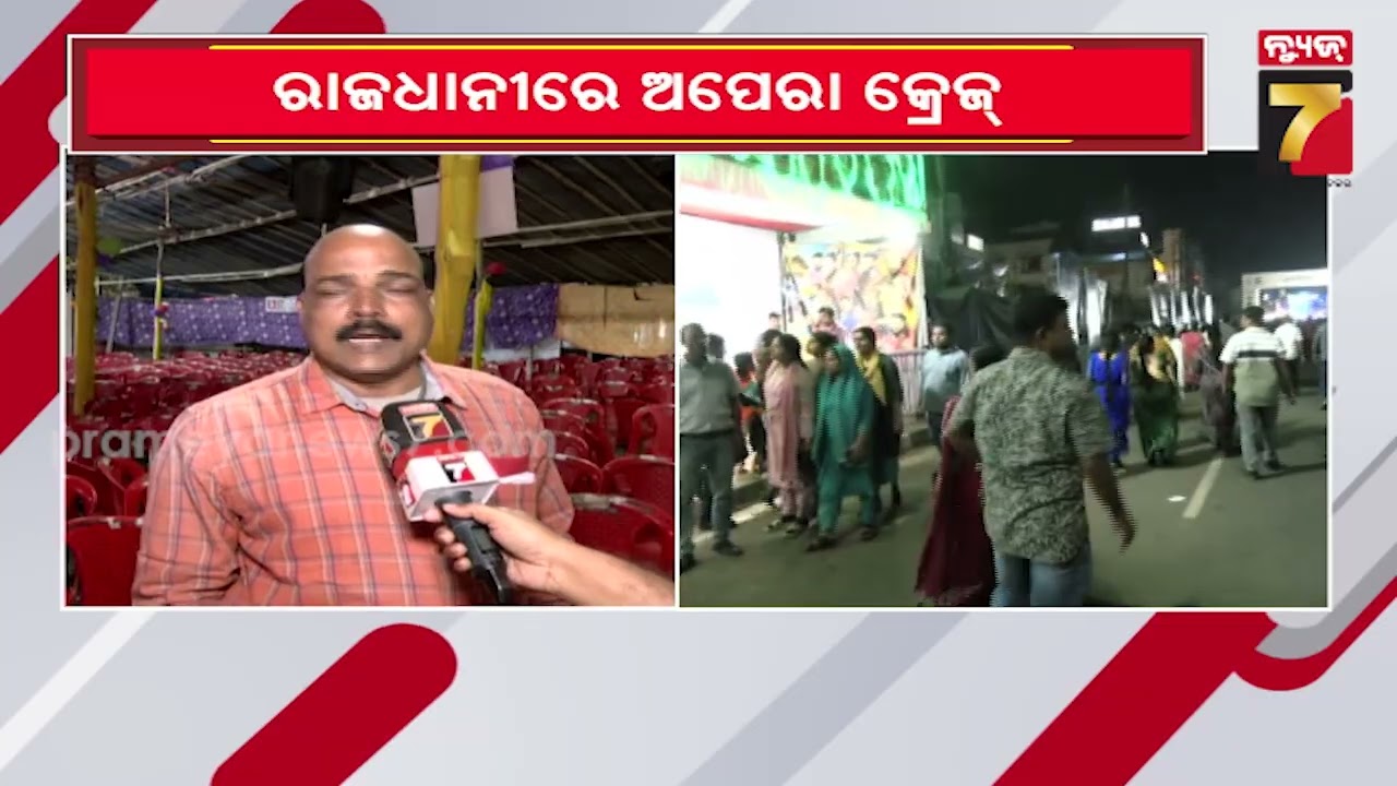 Khandagiri Jatra | ଯାତ୍ରା ୱାରରେ ଏଣ୍ଟ୍ରି ମାରିଛି କଳିଙ୍ଗ ଗଣନାଟ୍ୟ; ମଞ୍ଚସ୍ଥ କରିବ ନାଟକ 'ରାଜା ଆଚାର୍ଯ୍ୟ'