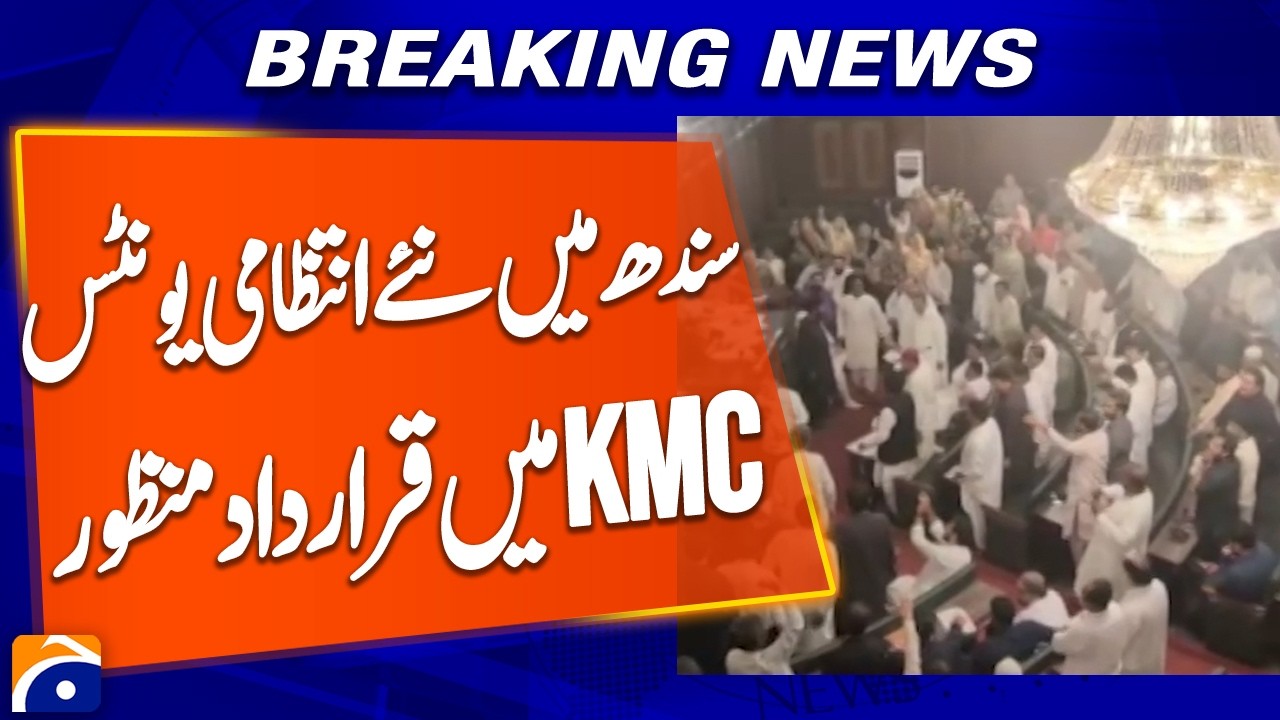 Resolution Passed Against on New Administrative Units in Sindh &ndash; KMC | Breaking News | Geo News