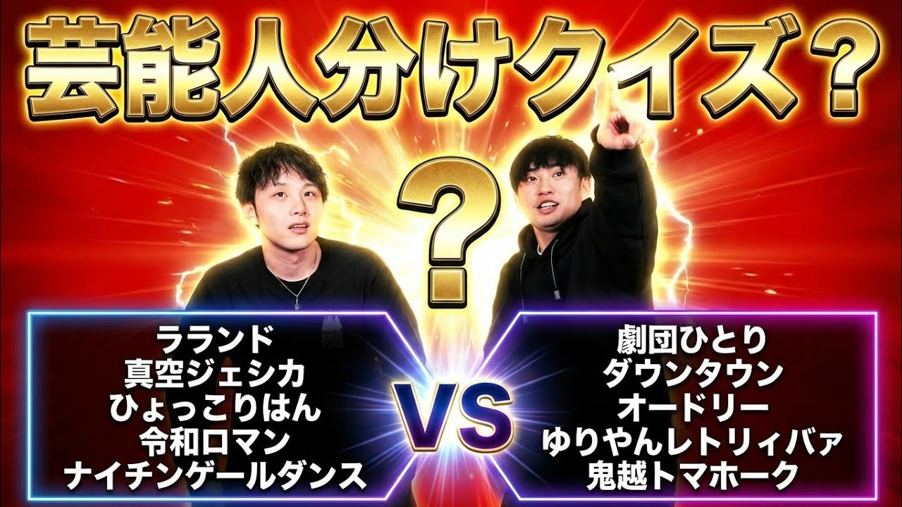 【芸能人】学歴・出身・経歴で仕分けたら有村架純とナダルが同じグループになった件#ウラポラ