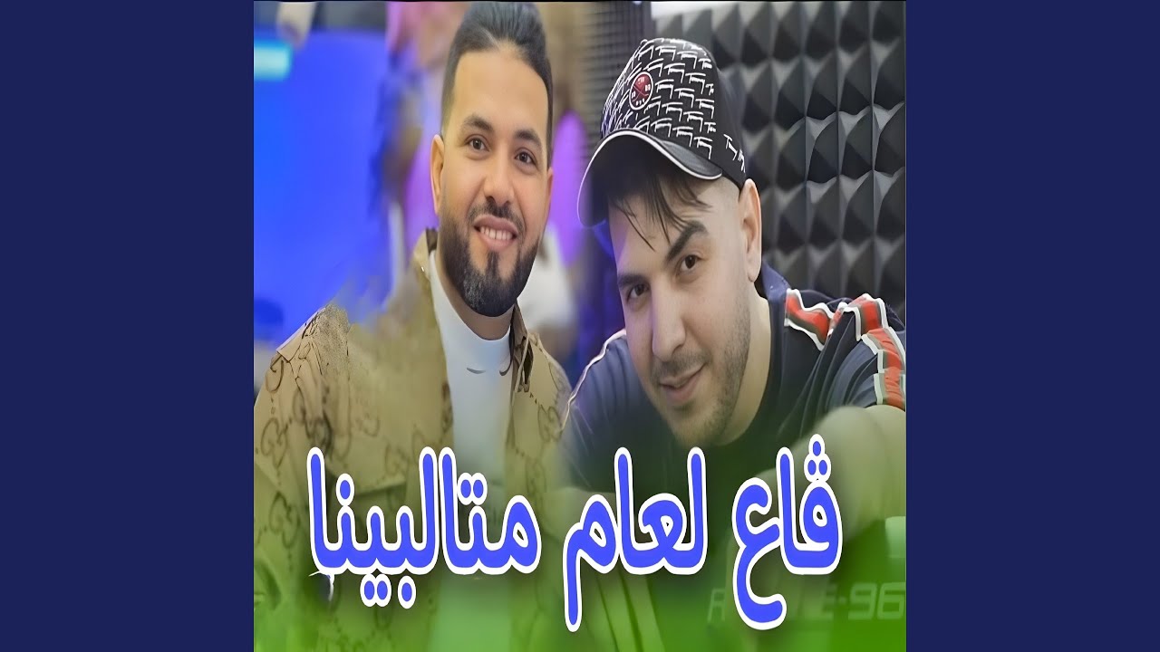 قاع لعام متالبينا