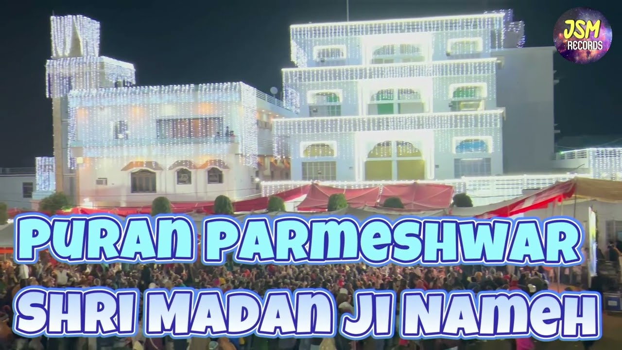 Puran Parmeshwar Shri Madan Ji Nameh | Jaap