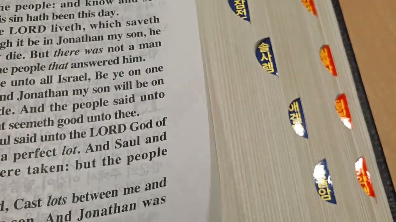 1  Samuel  14-3