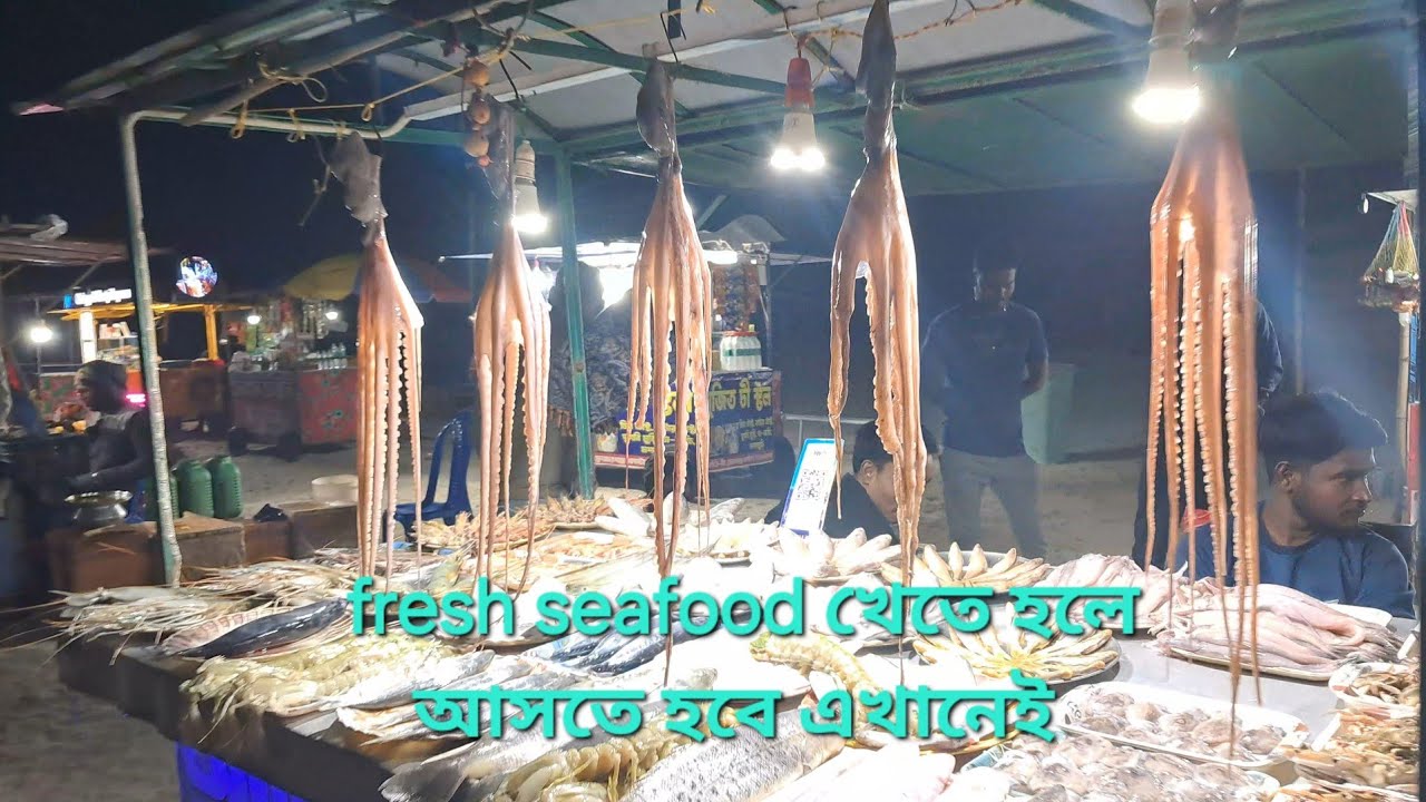 বিভিন্ন ধরণের টাটকা seafood খেতে হলে আসতেই হবে ekhane | #vairal #video #cooking
