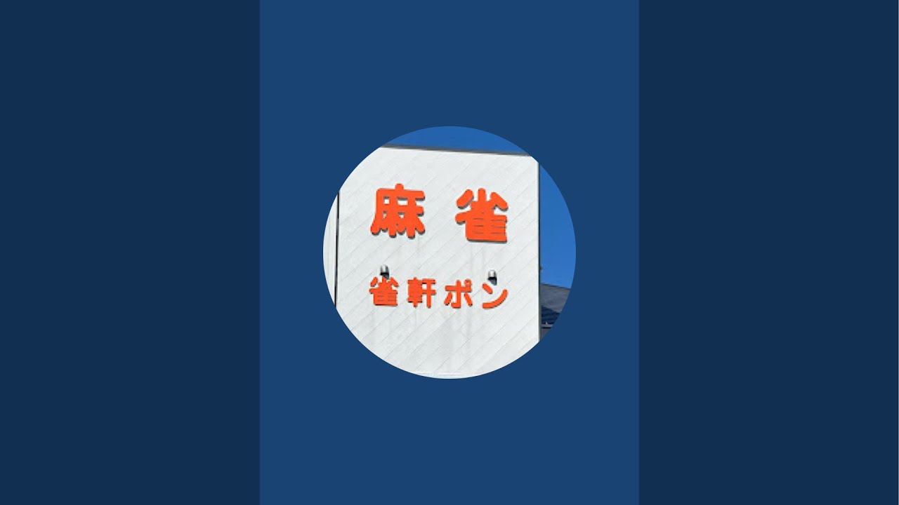 スーパービンゴ満塁ホームランver(260217)