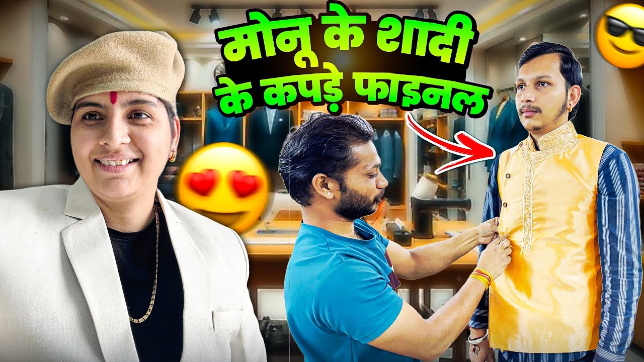 Monu Ki Sherwani Final 👑 | Shadi Ke Kapde Shopping Vlog