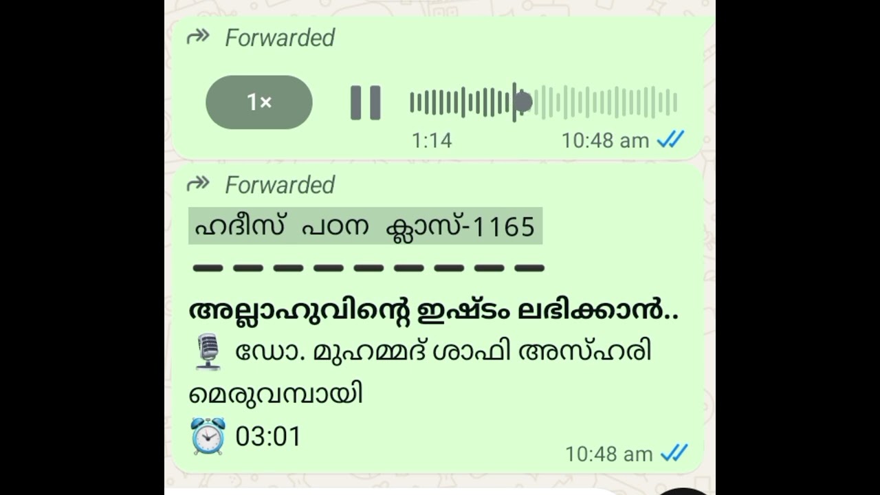 ഹദീസ് പഠന ക്ലാസ്-1165 അല്ലാഹുവിന്റെ ഇഷ്ടം ലഭിക്കാൻ
