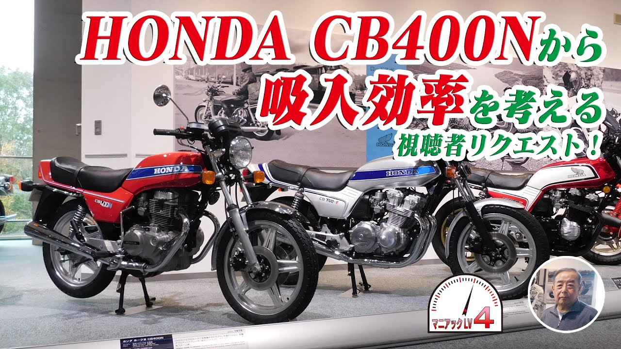 エンジンの吸入効率　2st 4st  比較解説 燃焼効率とオフセットクランク